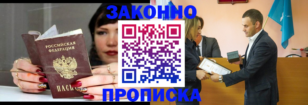прописка ребенка в Юрьев-Польском
