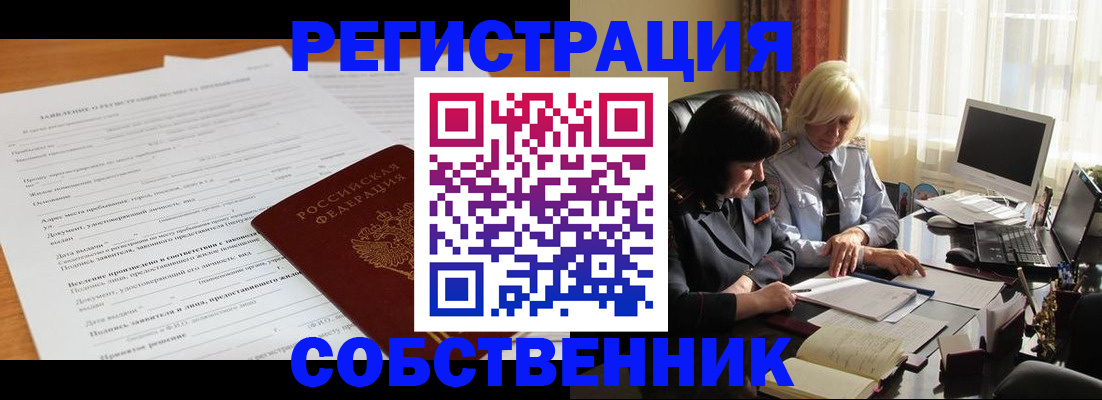 прописка для кредита в Юрьев-Польском