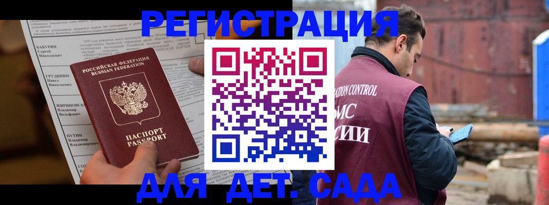 прописка иностранных граждан в Юрьев-Польском