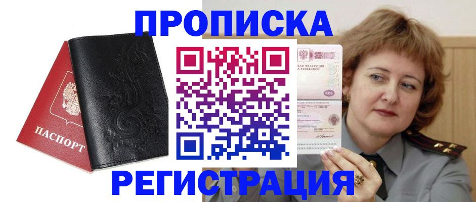 миграционный учет в Юрьев-Польском