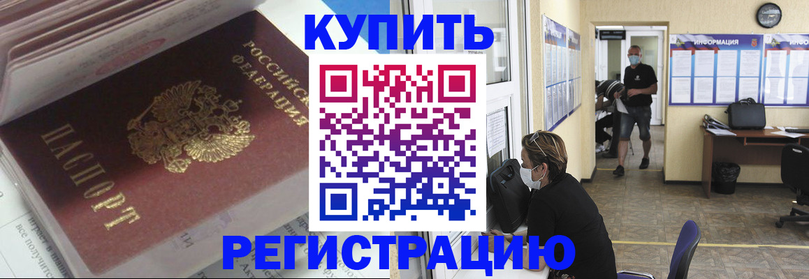 прописка гарантия в Юрьев-Польском